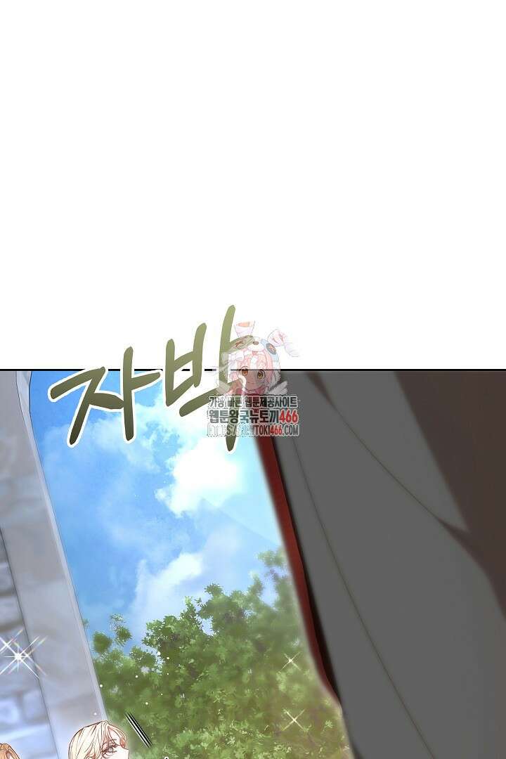 나를 재워줘 15화 1