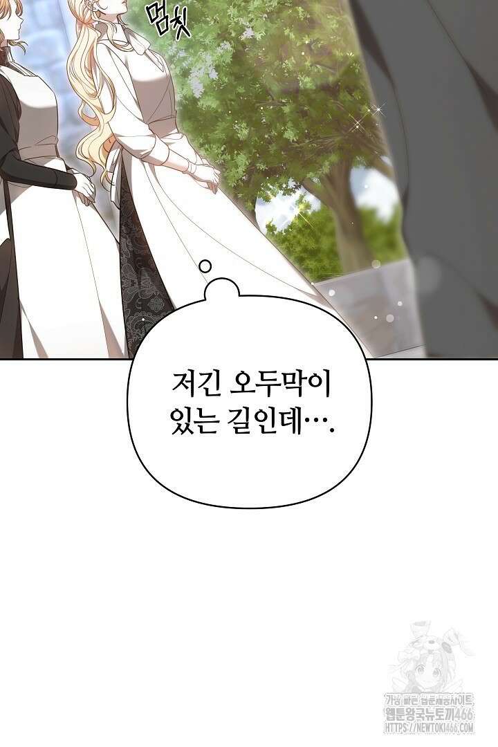 나를 재워줘 15화 2
