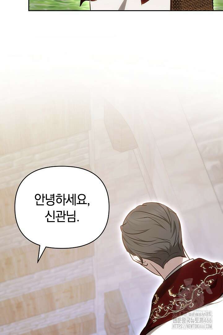 나를 재워줘 15화 10