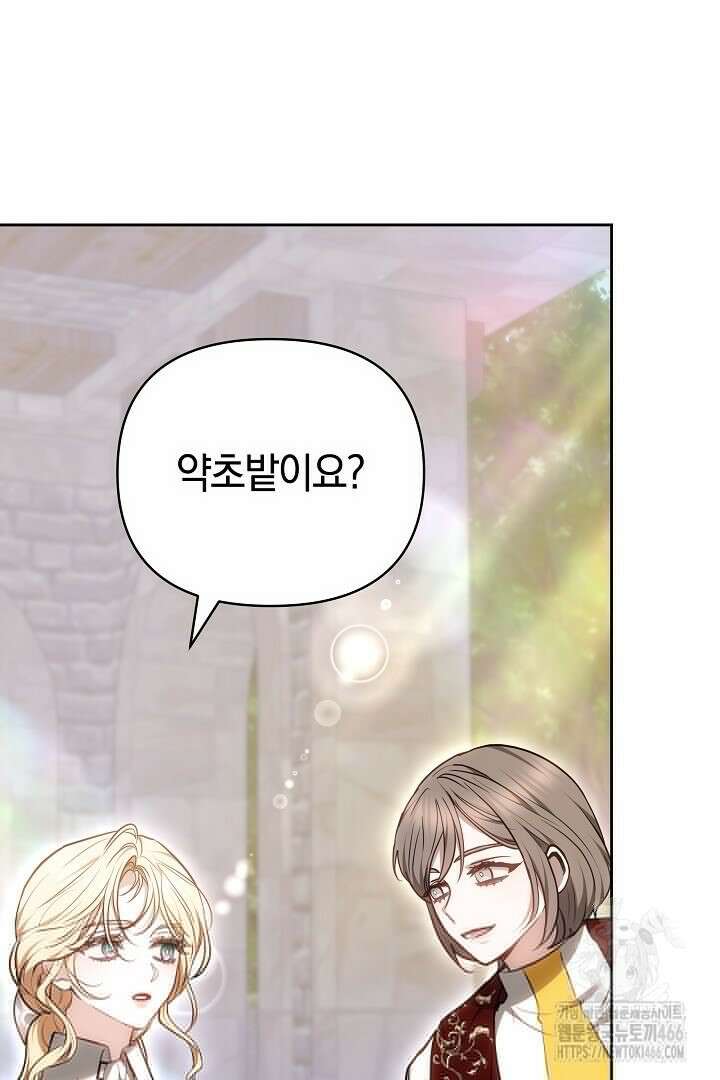 나를 재워줘 15화 14