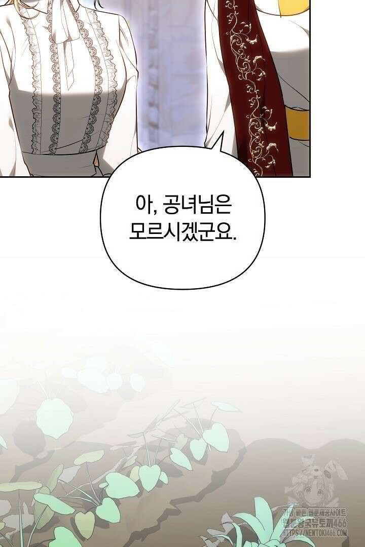나를 재워줘 15화 15