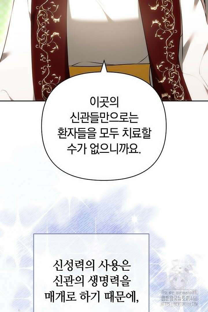 나를 재워줘 15화 17