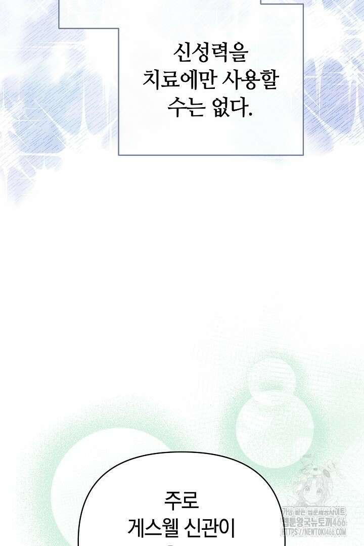 나를 재워줘 15화 18