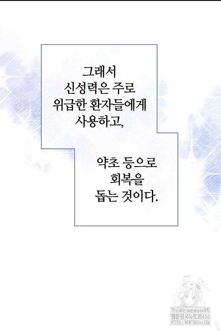 나를 재워줘 15화 20