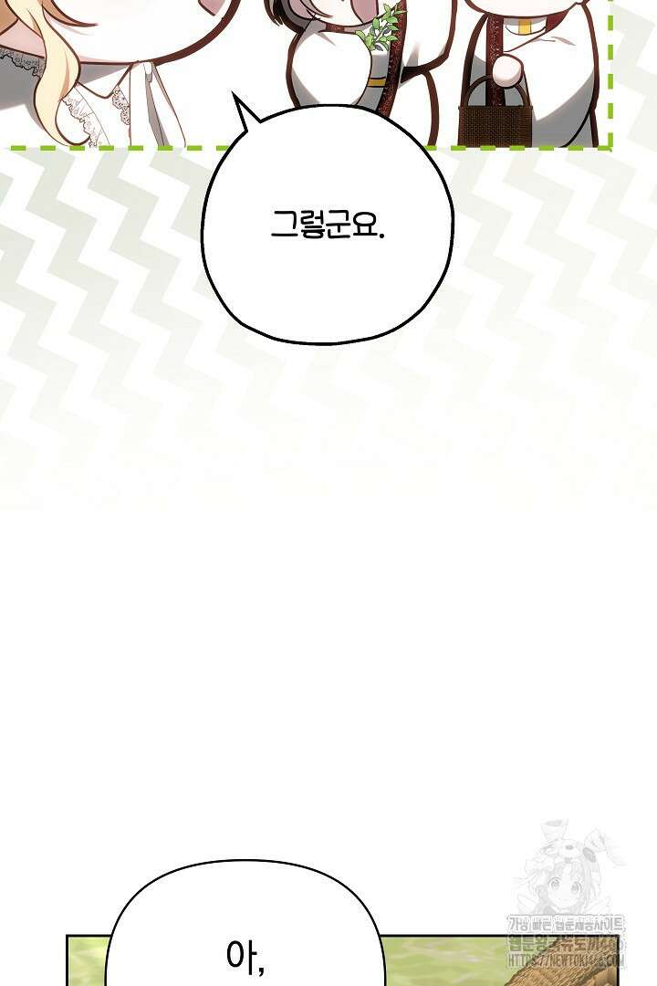 나를 재워줘 15화 22