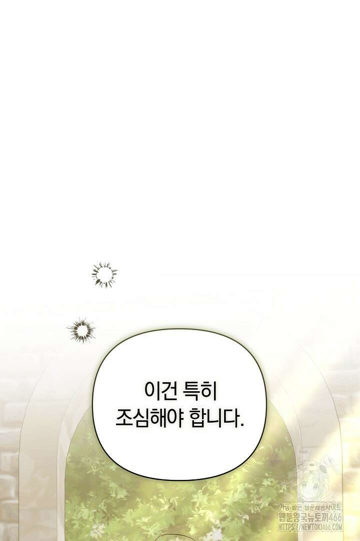 나를 재워줘 15화 24