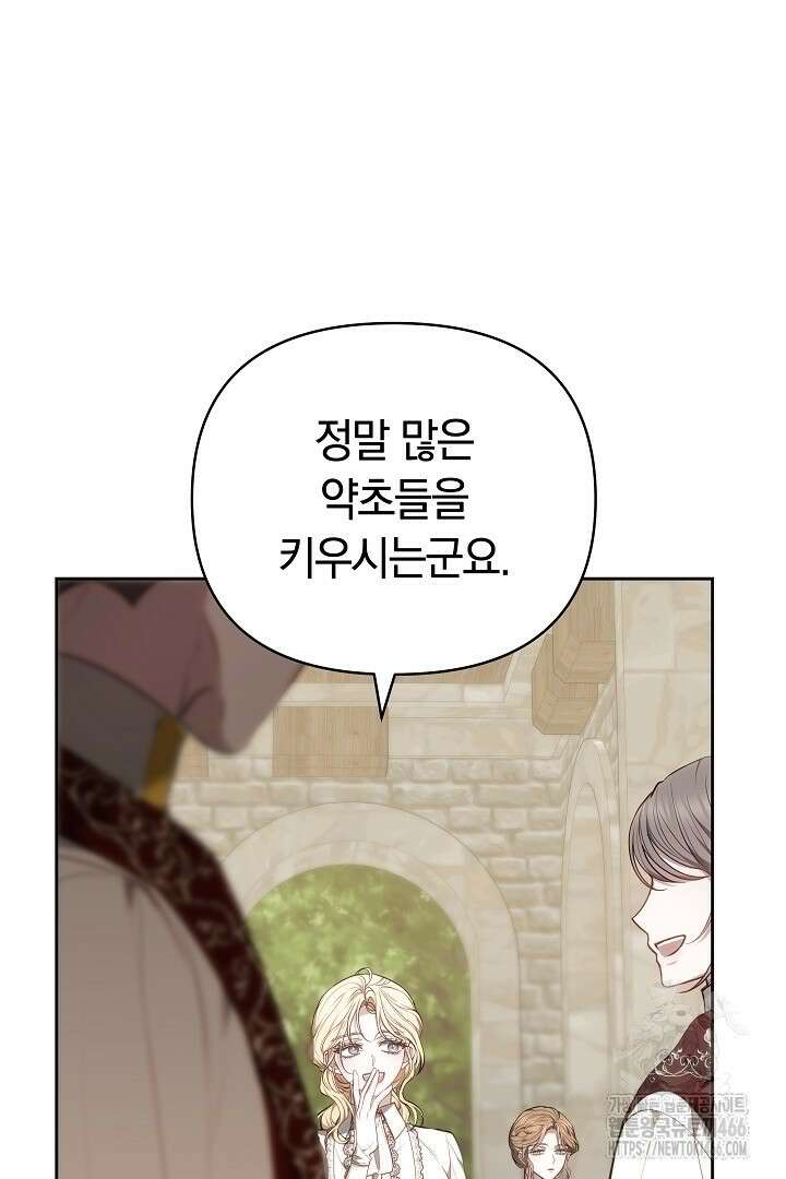 나를 재워줘 15화 27