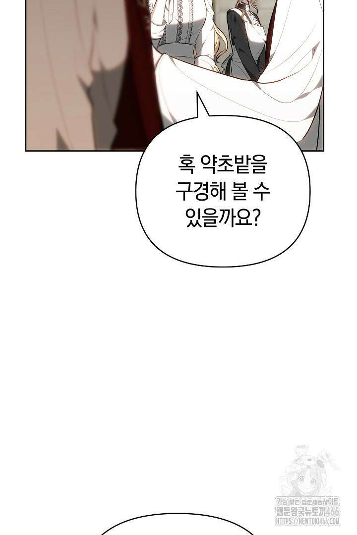 나를 재워줘 15화 28