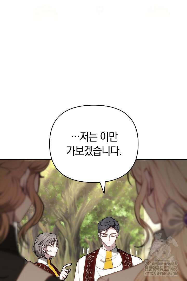 나를 재워줘 15화 31
