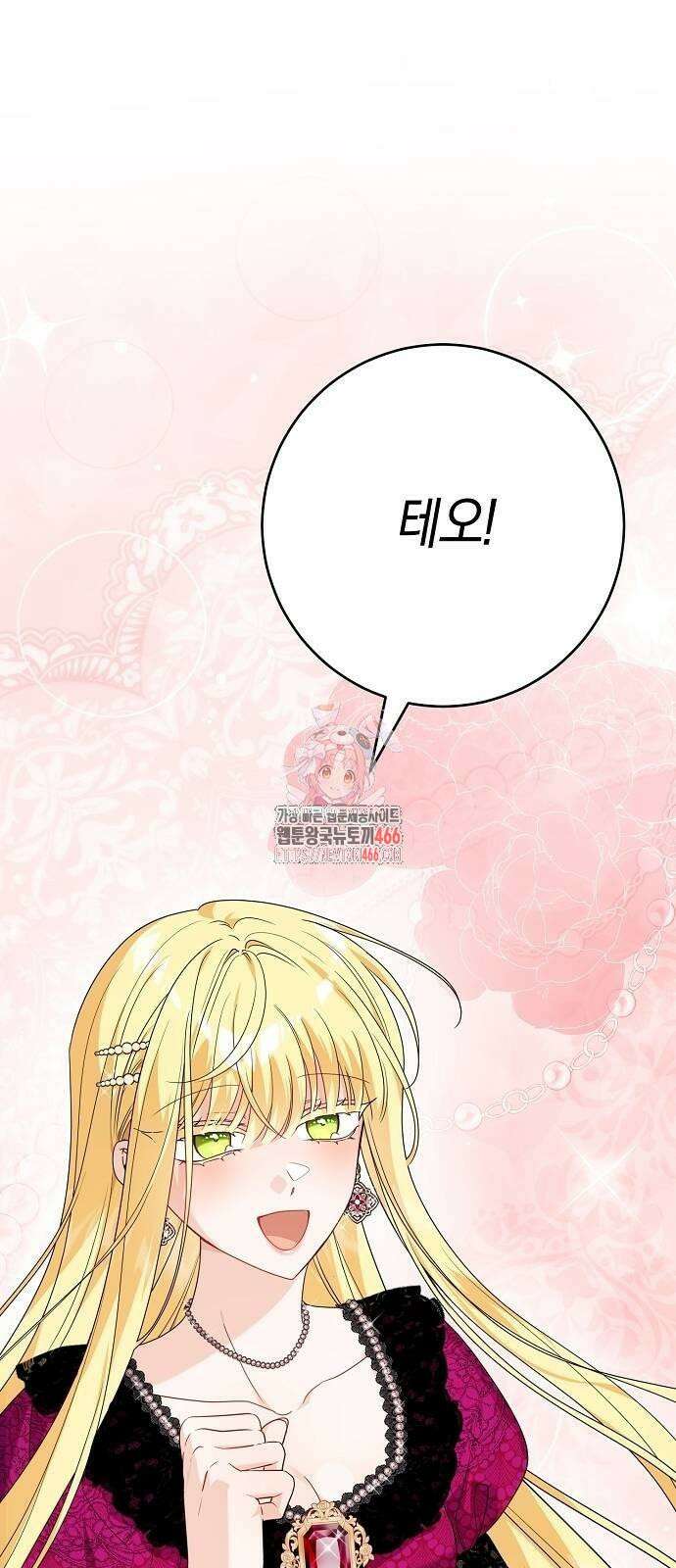 시한부의 아이까지 뺏으려 합니다 73화 1