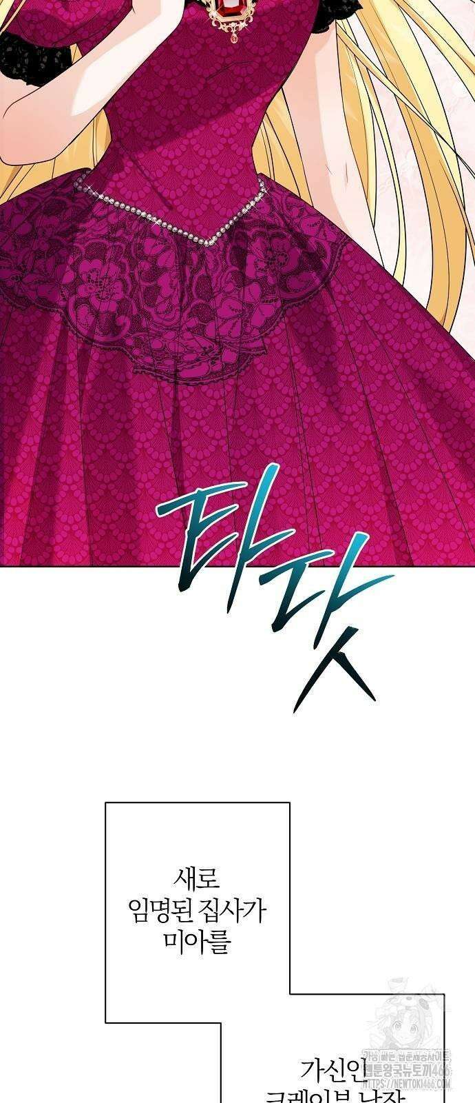 시한부의 아이까지 뺏으려 합니다 73화 2