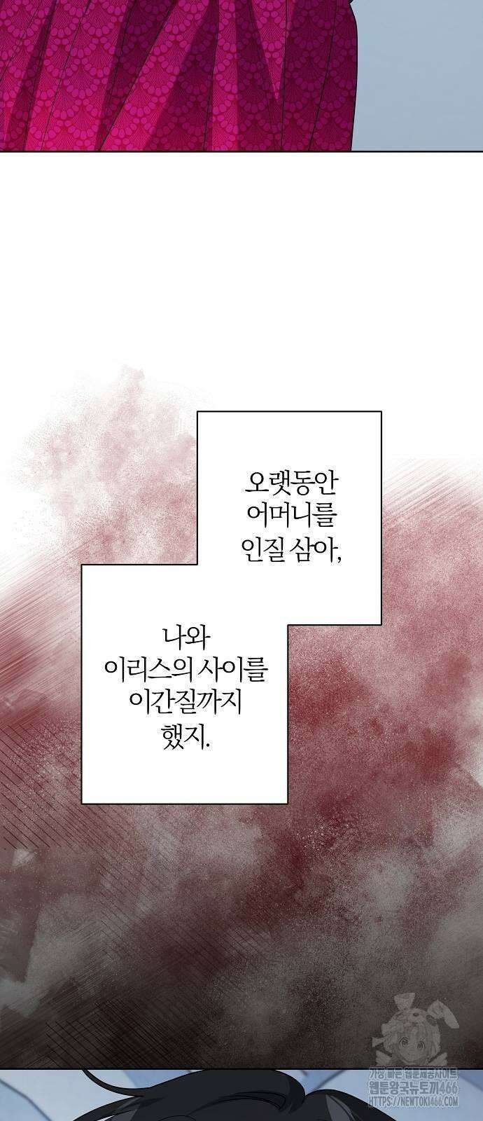 시한부의 아이까지 뺏으려 합니다 73화 4