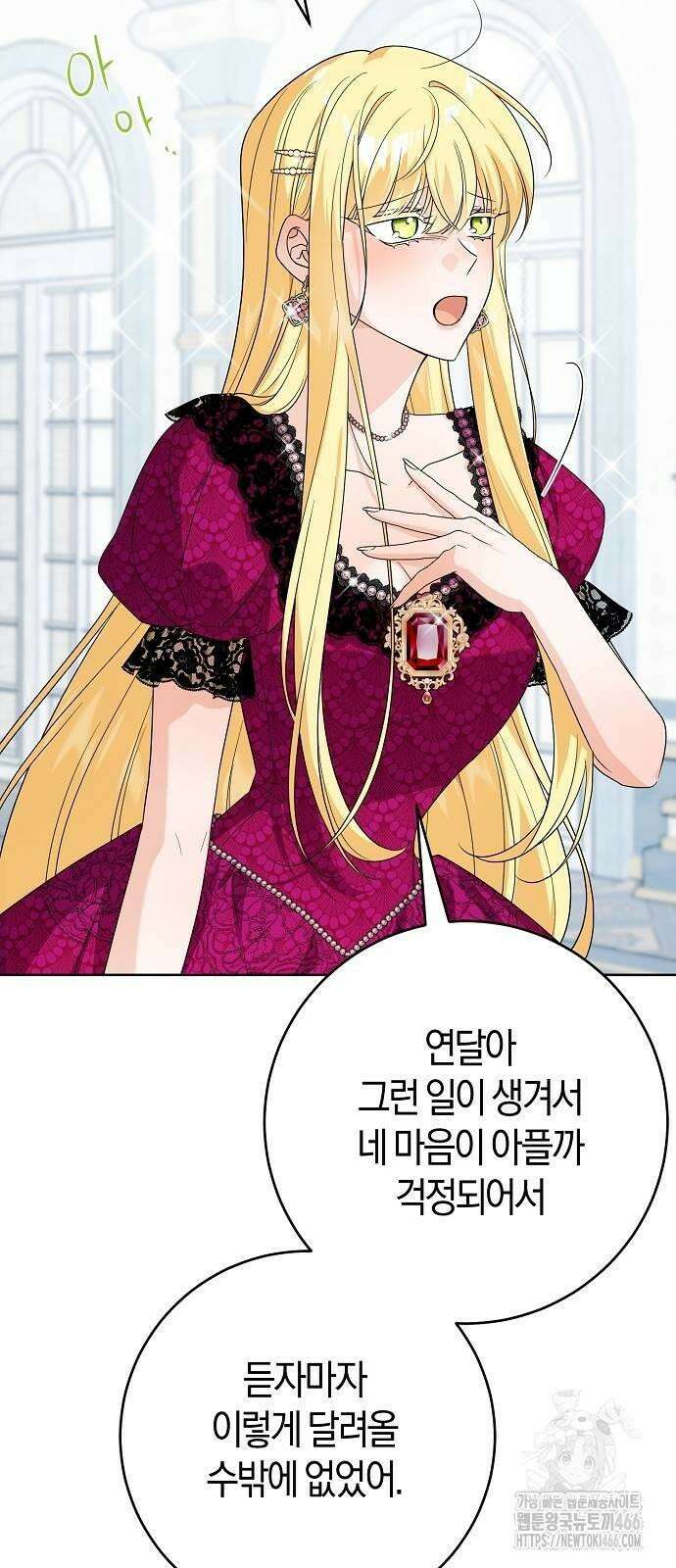 시한부의 아이까지 뺏으려 합니다 73화 7