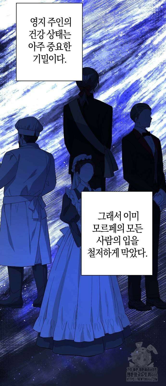 시한부의 아이까지 뺏으려 합니다 73화 11