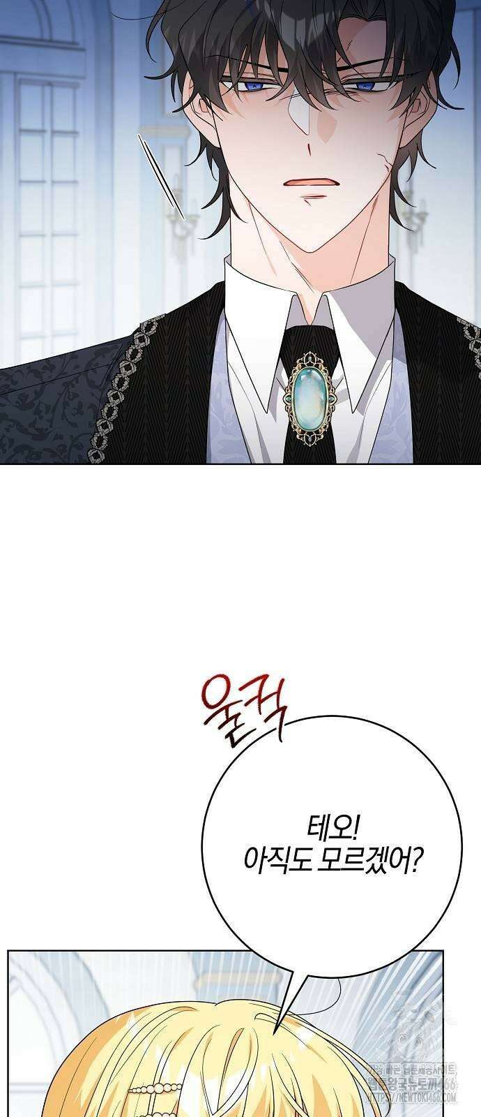 시한부의 아이까지 뺏으려 합니다 73화 26