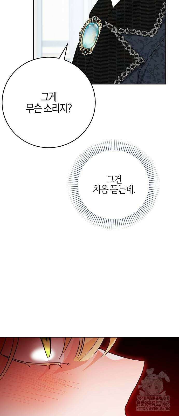 시한부의 아이까지 뺏으려 합니다 73화 29