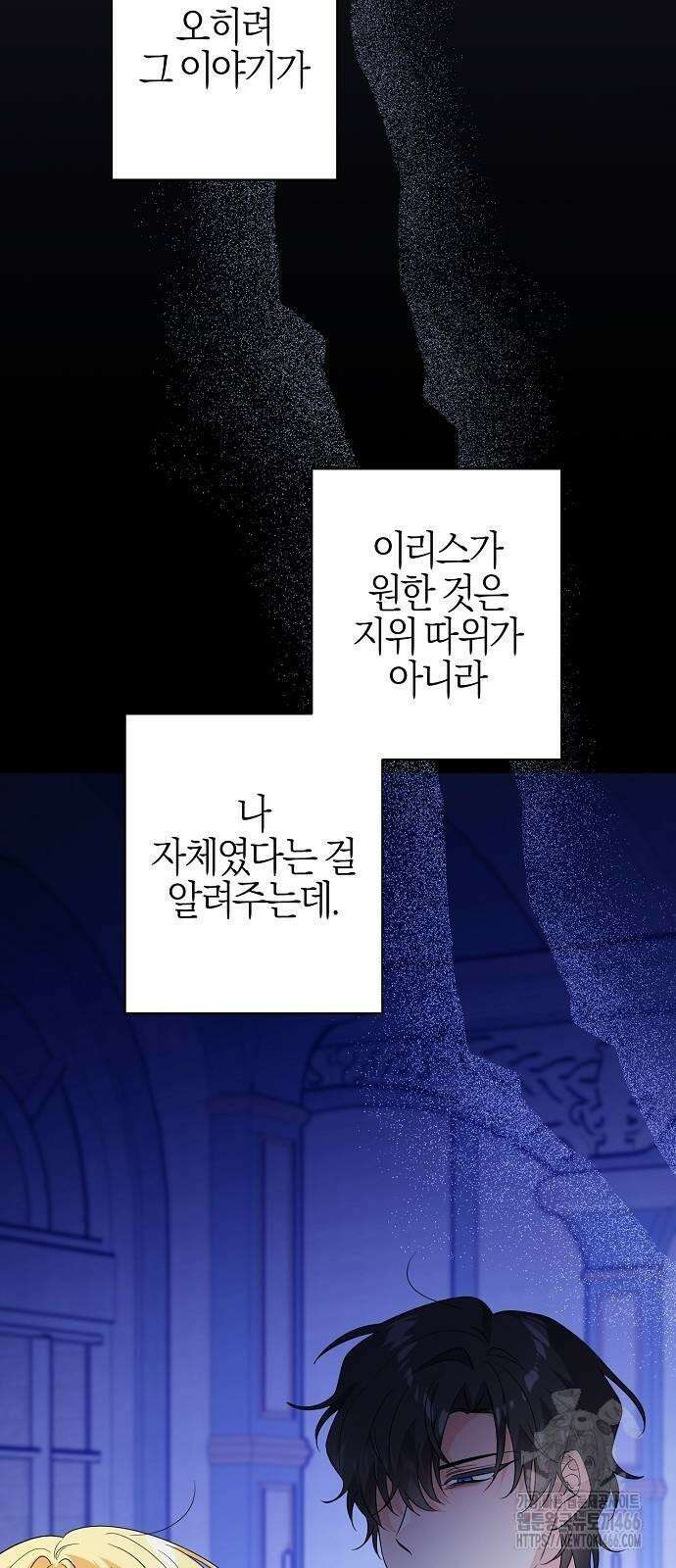 시한부의 아이까지 뺏으려 합니다 73화 32