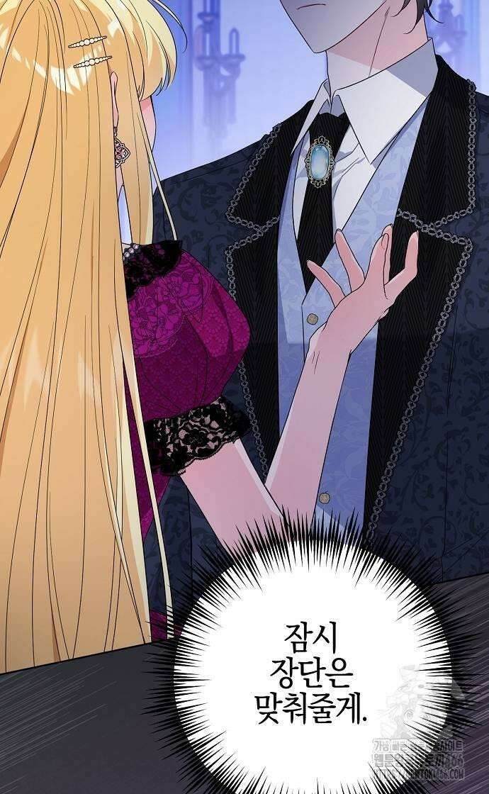 시한부의 아이까지 뺏으려 합니다 73화 33