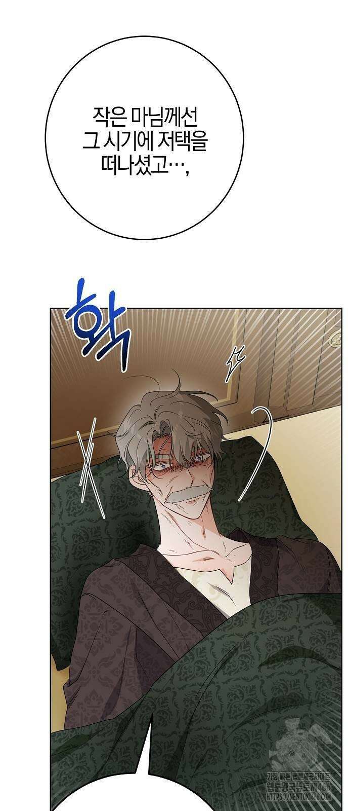 시한부의 아이까지 뺏으려 합니다 73화 43