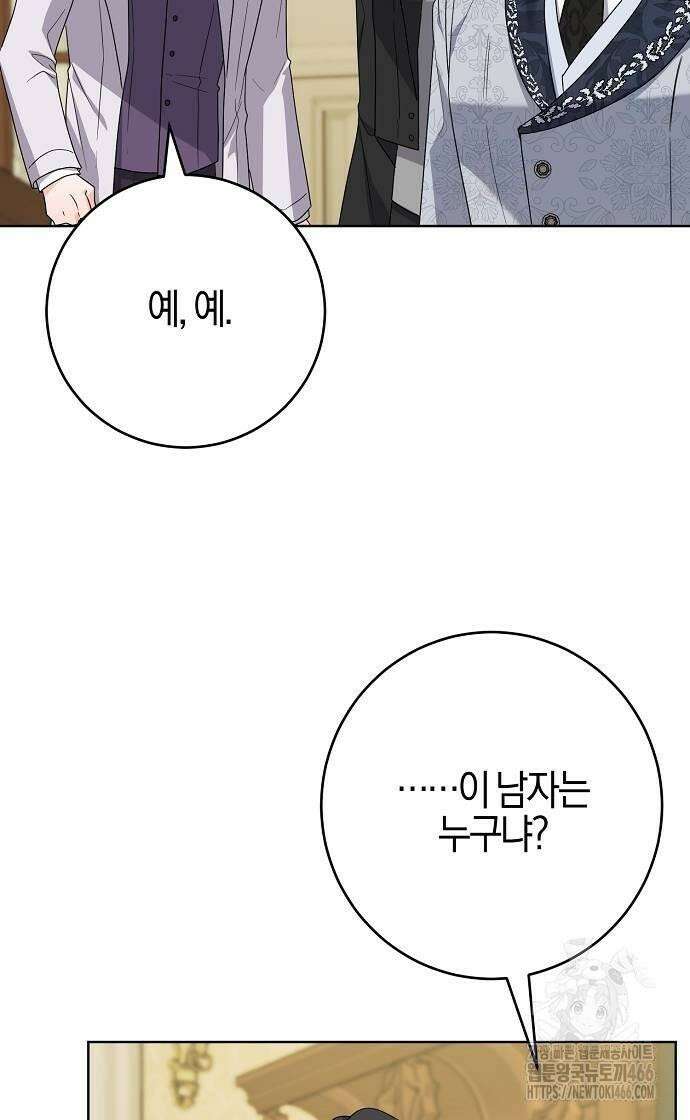 시한부의 아이까지 뺏으려 합니다 73화 45