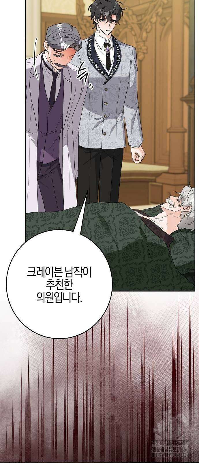 시한부의 아이까지 뺏으려 합니다 73화 46