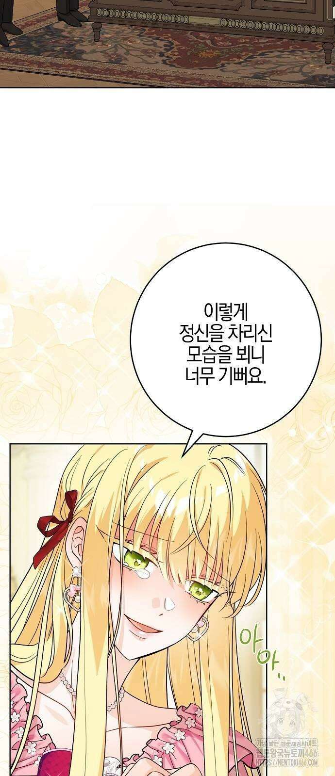 시한부의 아이까지 뺏으려 합니다 73화 53
