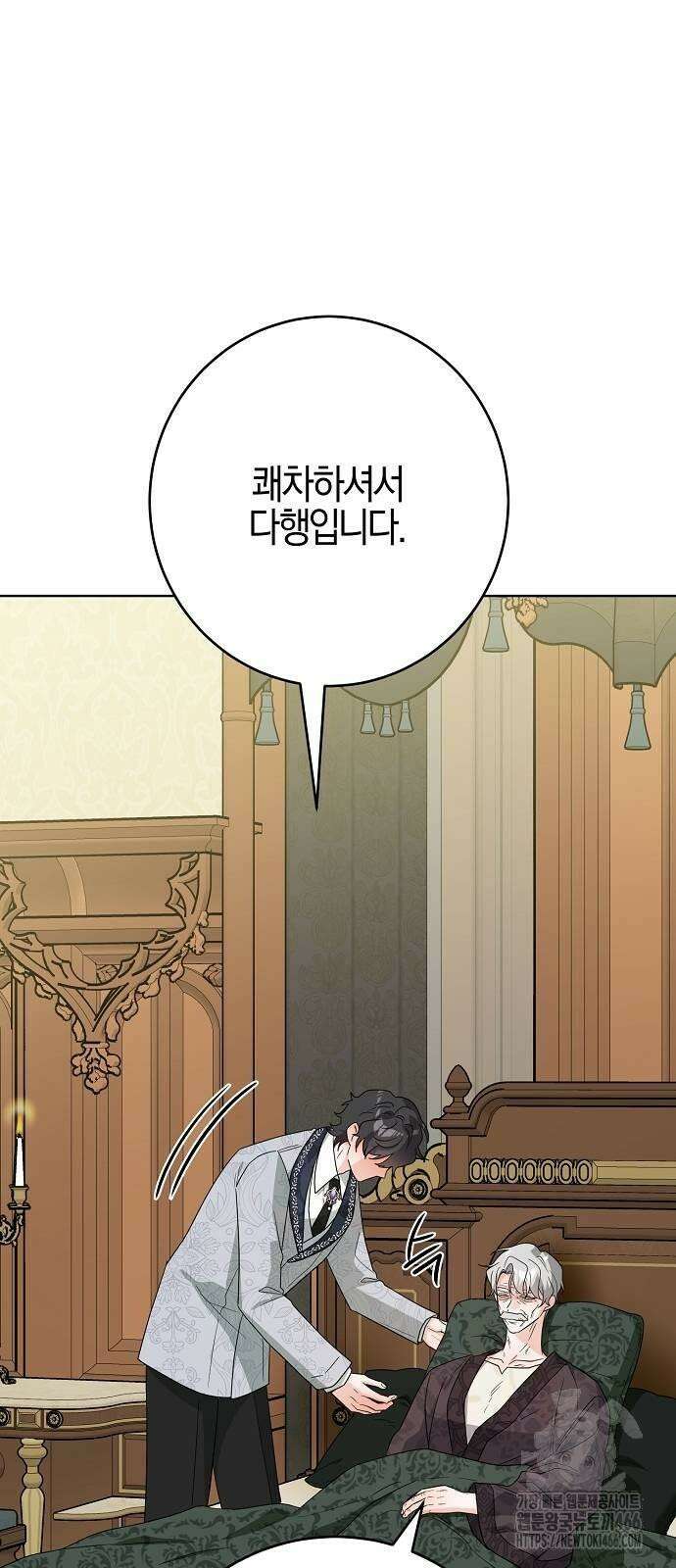 시한부의 아이까지 뺏으려 합니다 73화 61