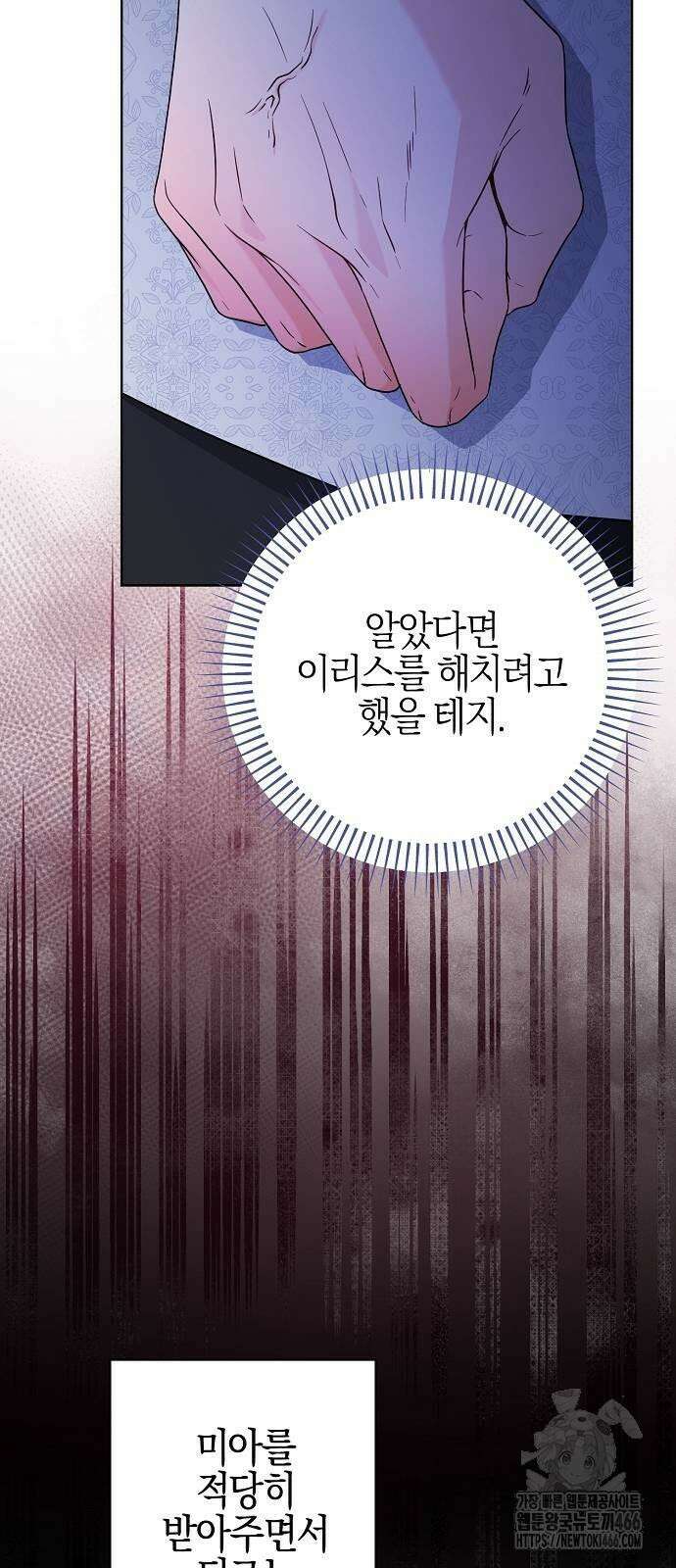 시한부의 아이까지 뺏으려 합니다 73화 73