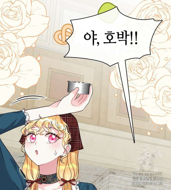 프린세스 플레이어 65화 4