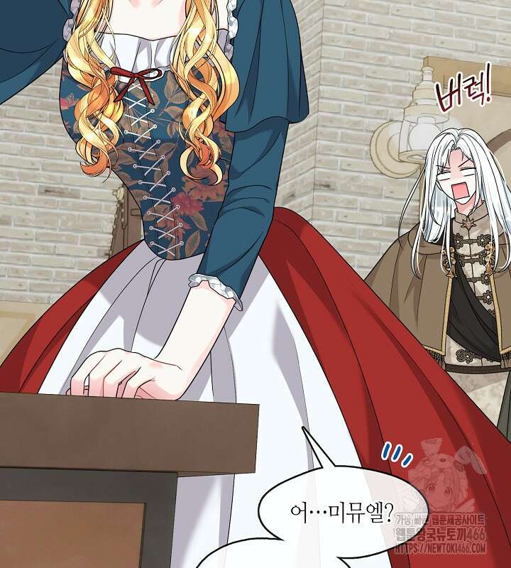 프린세스 플레이어 65화 5