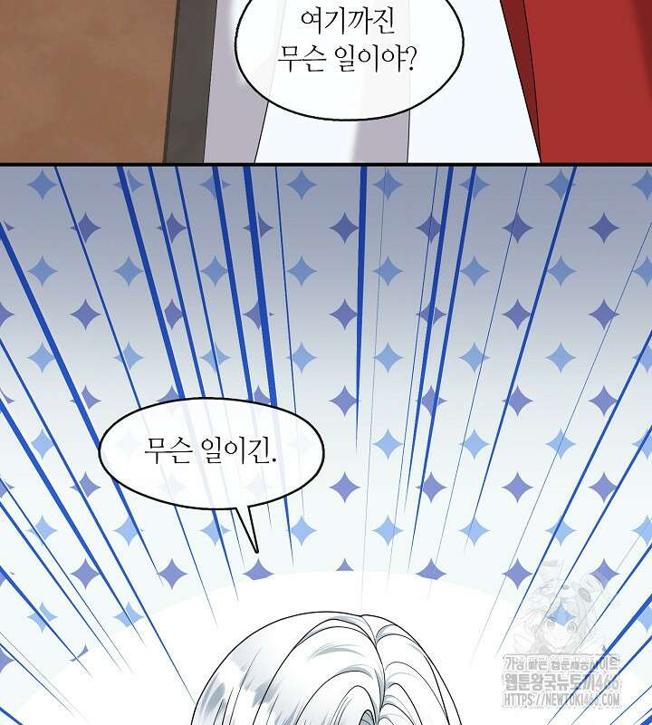 프린세스 플레이어 65화 6
