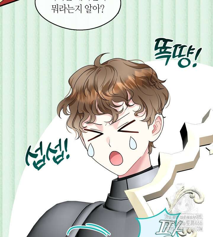 프린세스 플레이어 65화 12