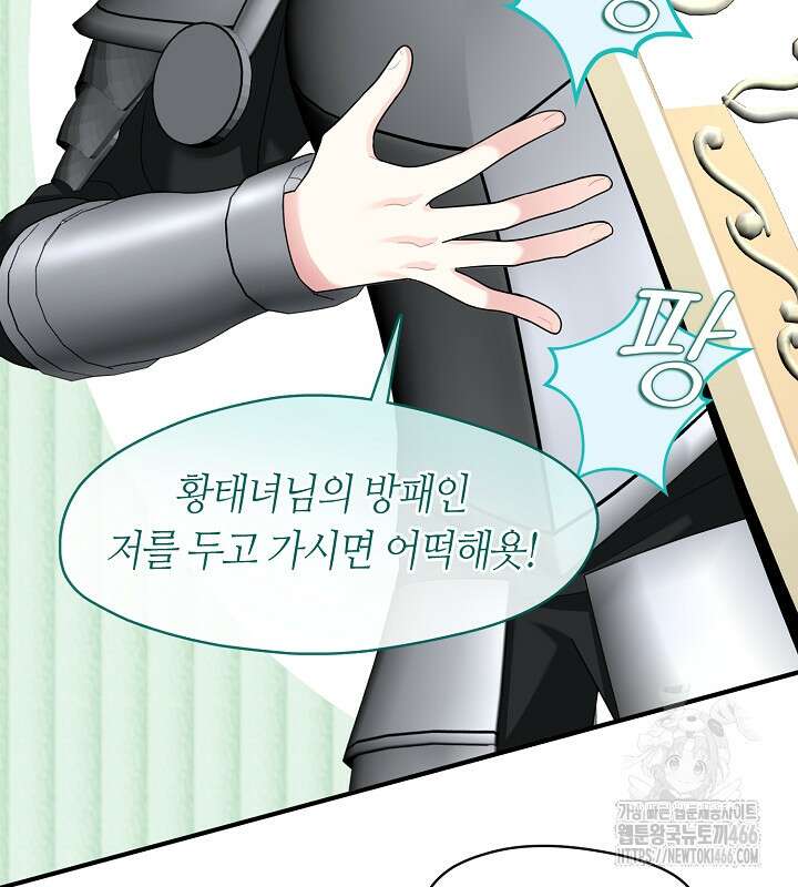 프린세스 플레이어 65화 13