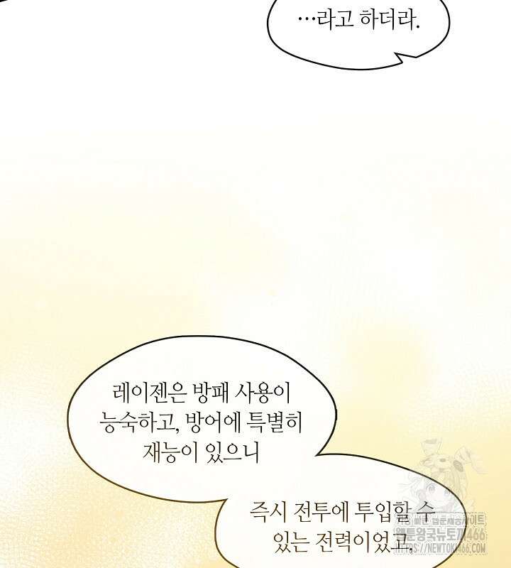 프린세스 플레이어 65화 14