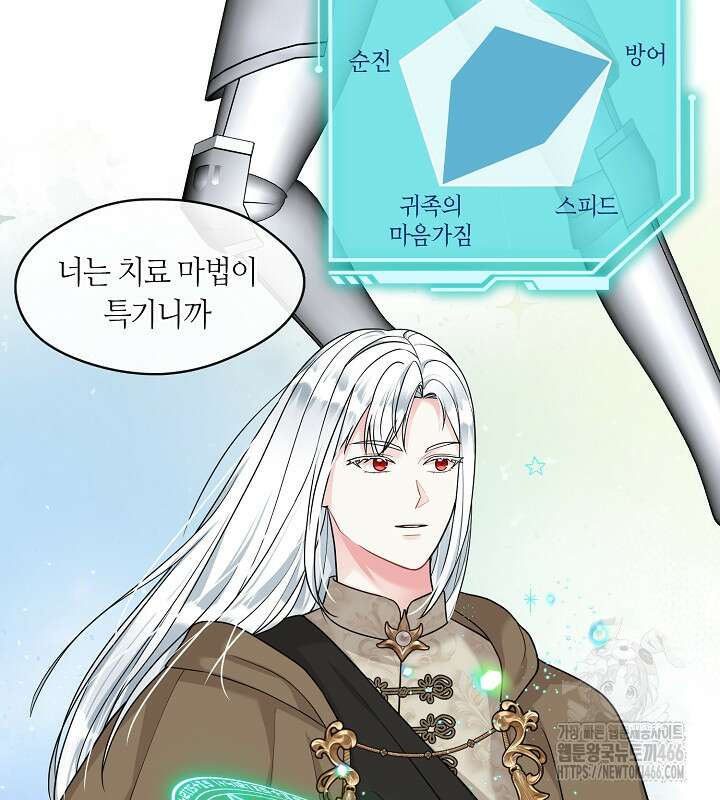 프린세스 플레이어 65화 16