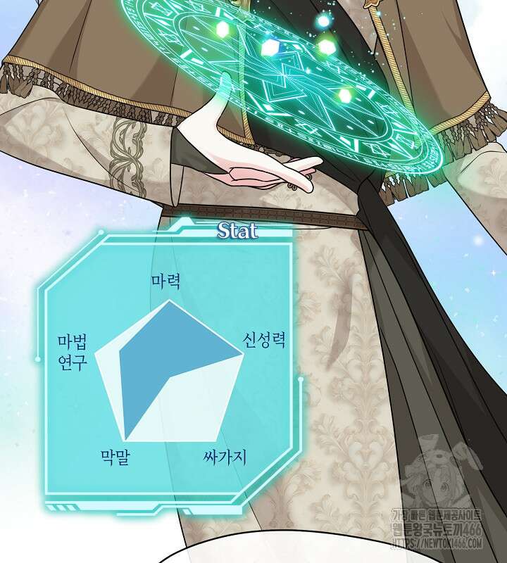 프린세스 플레이어 65화 17