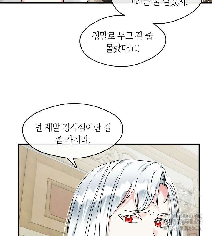 프린세스 플레이어 65화 20