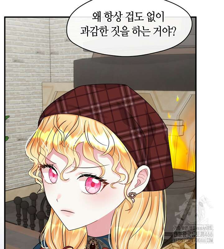 프린세스 플레이어 65화 22