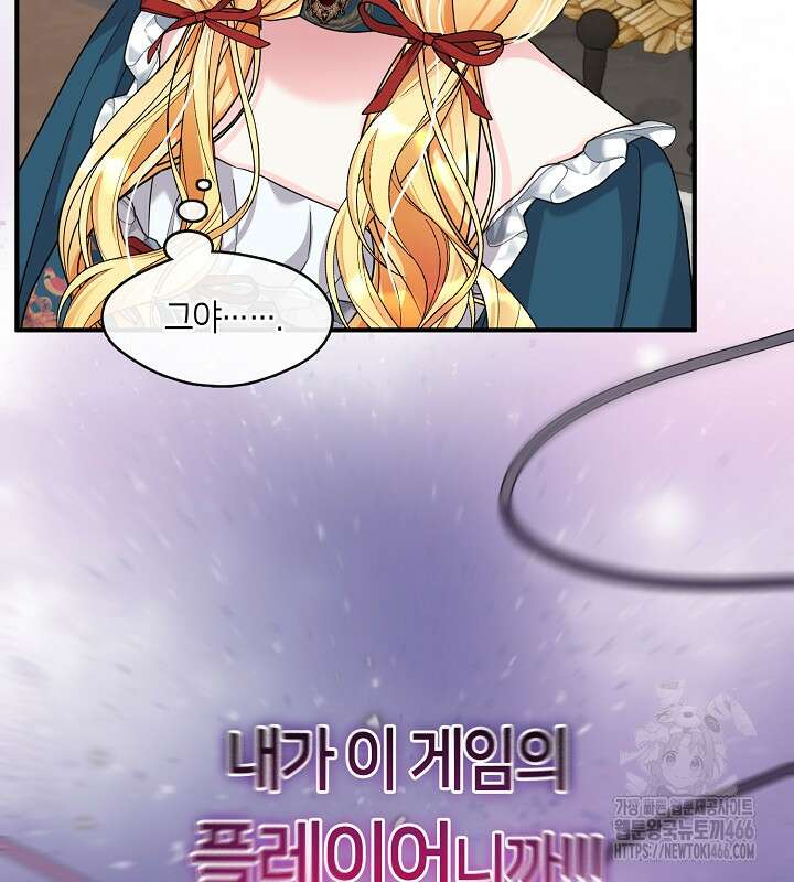 프린세스 플레이어 65화 23