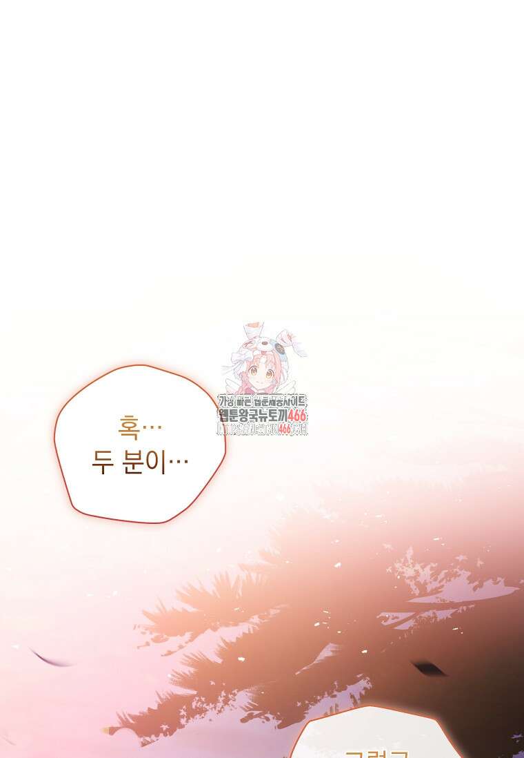 용을 그리는 아이 22화 1