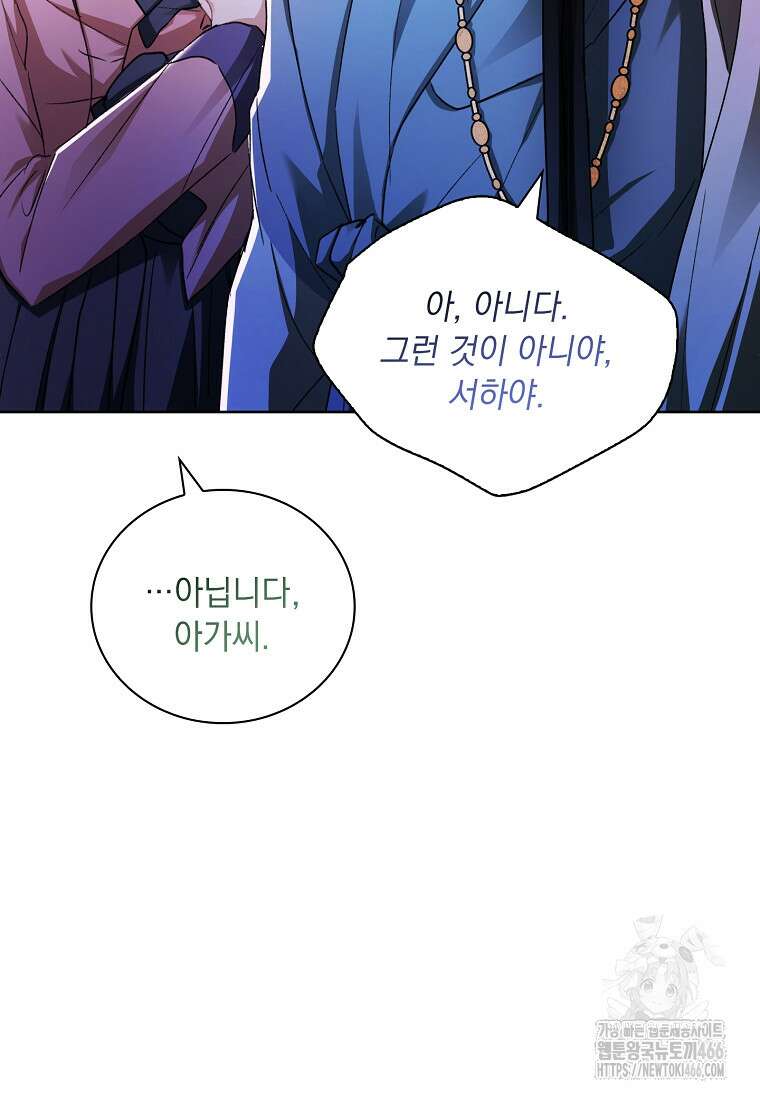 용을 그리는 아이 22화 3
