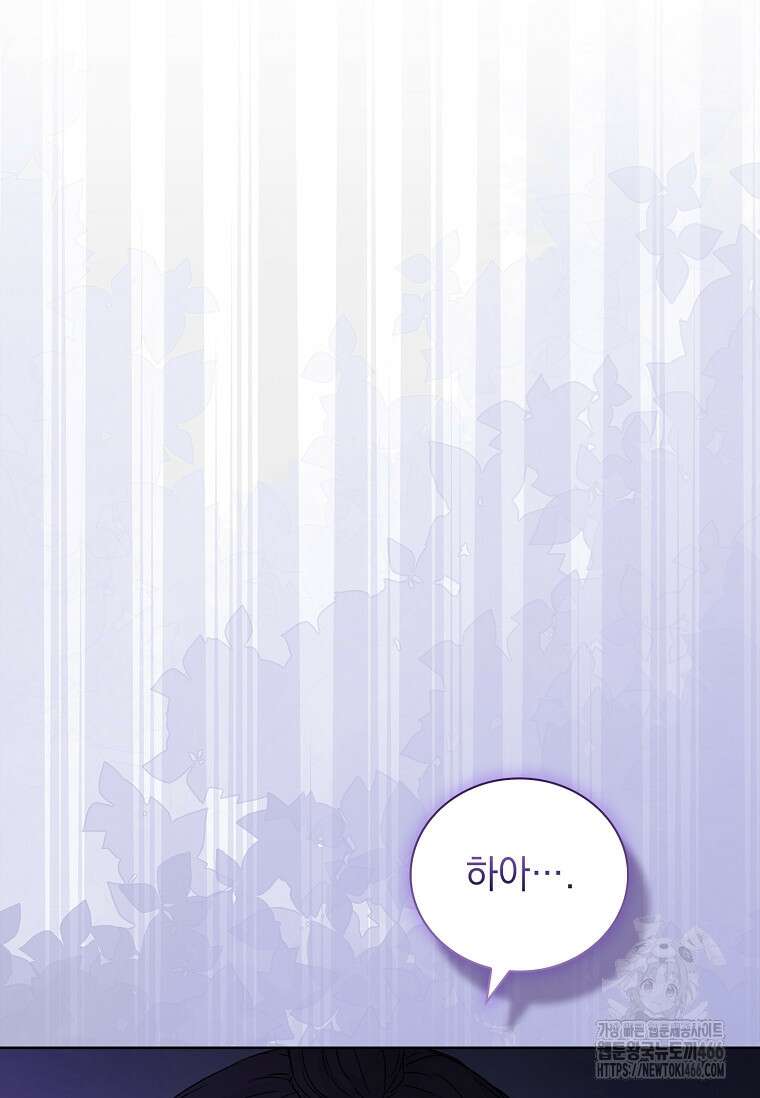 용을 그리는 아이 22화 6