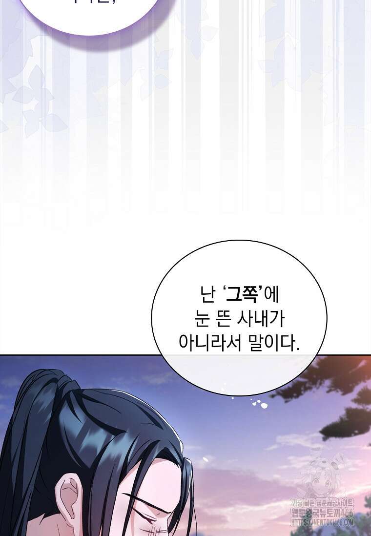 용을 그리는 아이 22화 8
