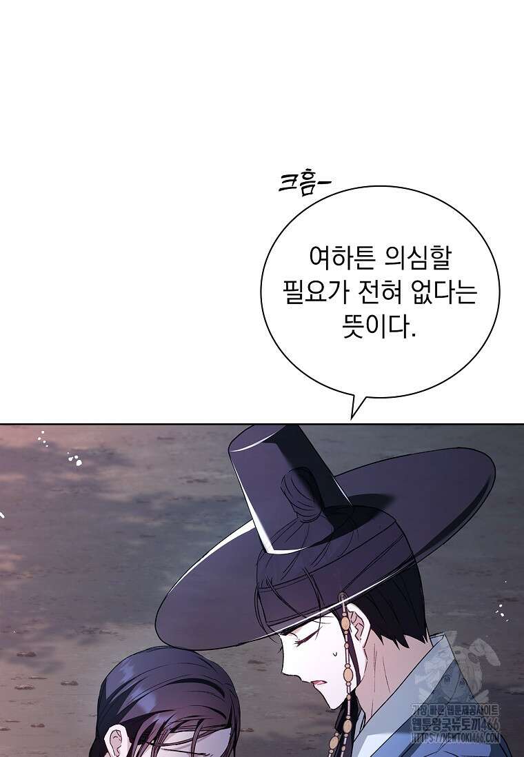 용을 그리는 아이 22화 10