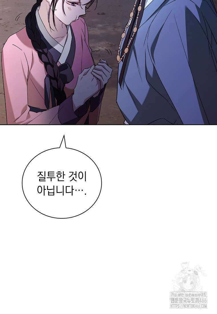 용을 그리는 아이 22화 11