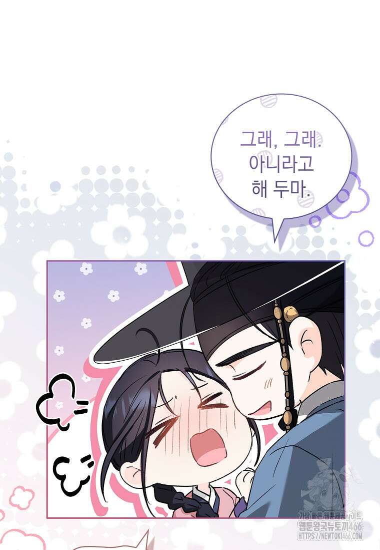 용을 그리는 아이 22화 12