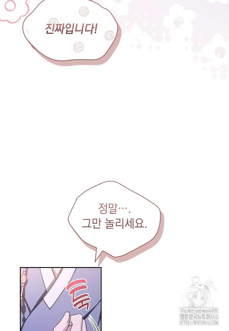 용을 그리는 아이 22화 13