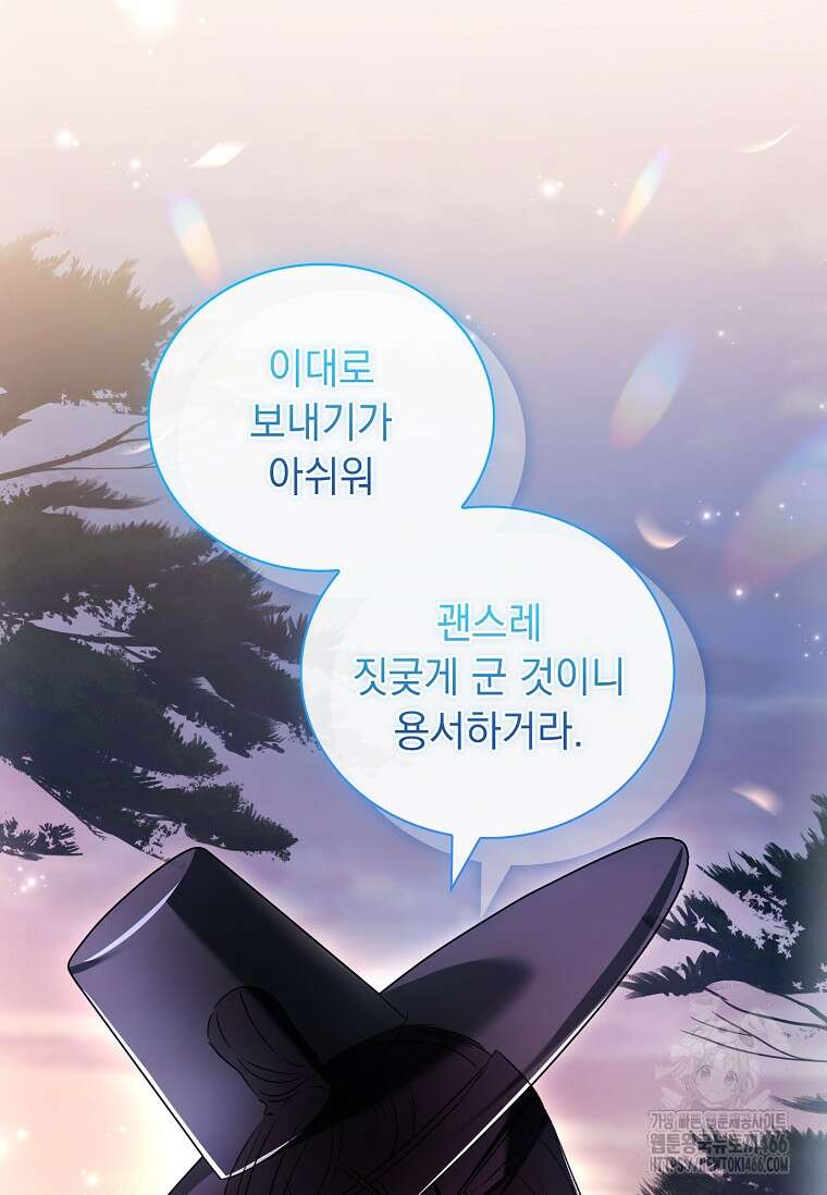 용을 그리는 아이 22화 15