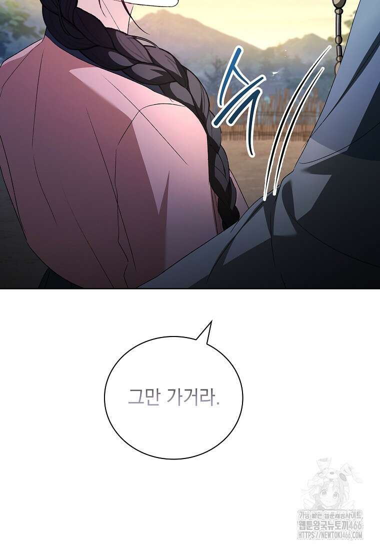 용을 그리는 아이 22화 22
