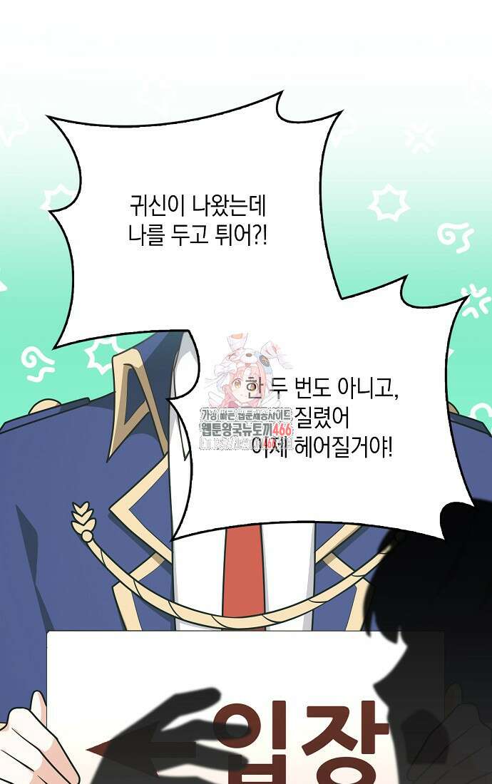 친구끼리 이러는 거 아니야 61화 1